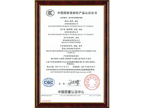 3C认证
