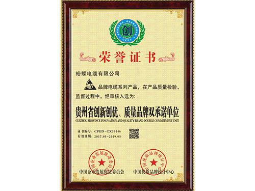 创新创优双承诺单位